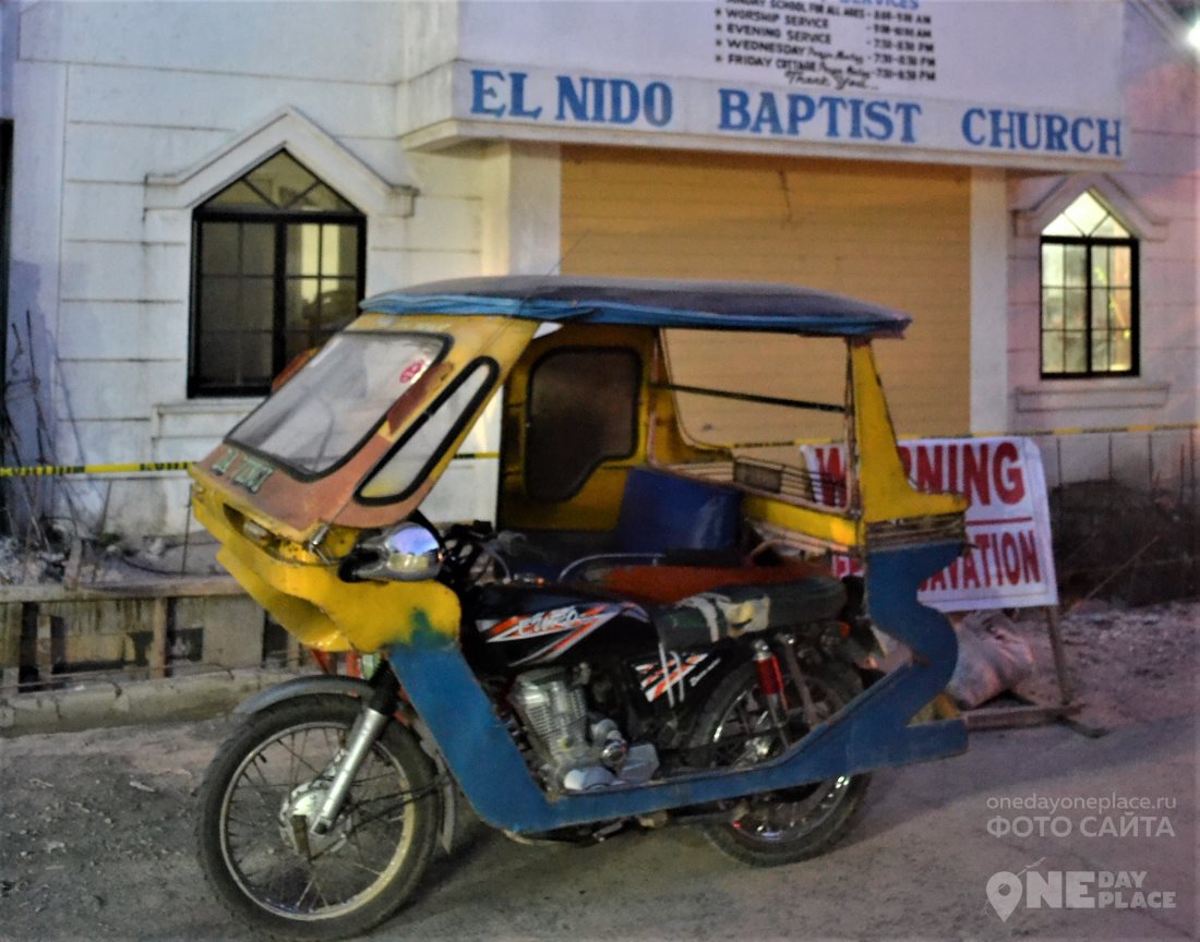 Такси и трицикл на Филиппинах